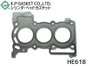 ハイゼット S201C S201P S211C S211P シリンダー ヘッドガスケット K.P 日本製 HE618 ネコポス 送料無料