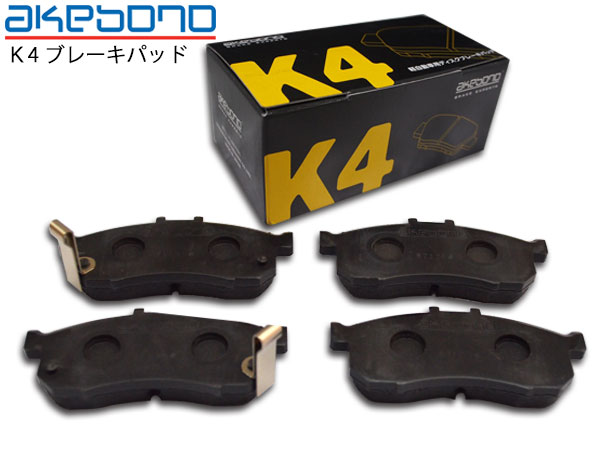 【一日限定ポイントup♪12/1限り】NONE N-ONE JG1 JG2 NA車 ※車体番号1100001〜 H26/05〜 フロント ブレーキパッド 前 アケボノ K4 国産 純正同等 K-796WK