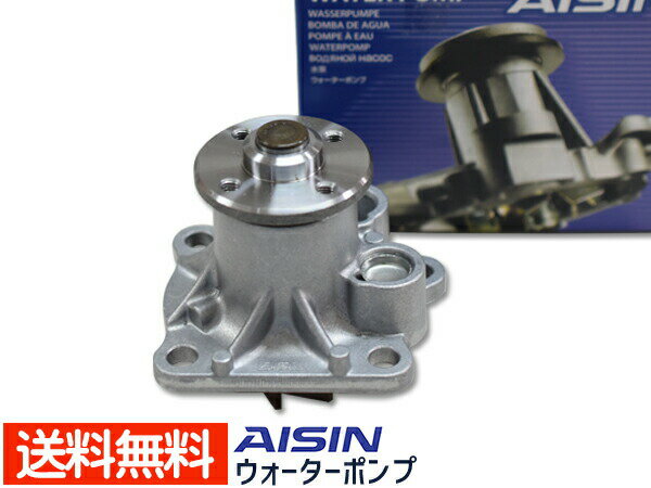 【マラソン期間中エントリーP5倍！6/22 20時〜6/26】タント LA600S LA610S H25.08〜 ウォーターポンプ アイシン WPD-050 送料無料