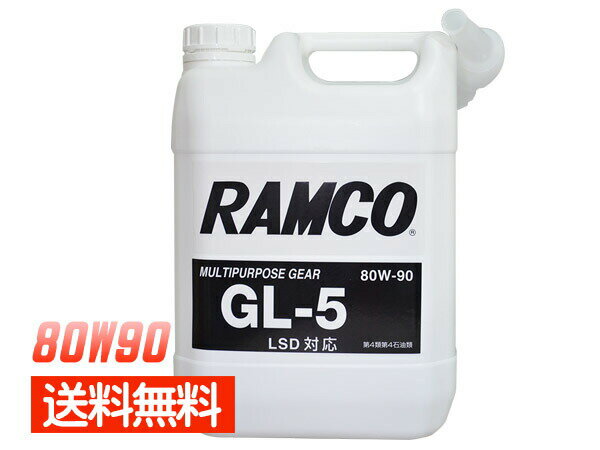 yP10{`XGg[邾I5/23 20`5/26zMAIC GL5 80W90 4L LSDΉ 100%z RAMCO R 80W-90 gear oil HPMA IC RM-GL580904L 