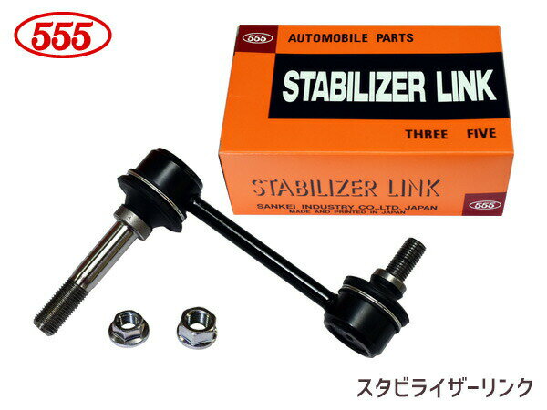 マーク2 ブリット GX110W JZX110W スタビライザーリンク スタビリンク フロント 左右共通 48820-22041 SL-3830-M 三恵工業