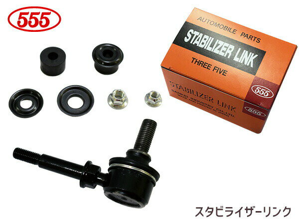 AZワゴン MJ21S MJ22S スタビライザーリンク スタビリンク フロント 左右共通 1A00-34-170 SL-S030-B 三恵工業 555