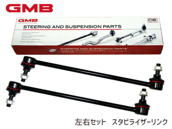 【最大2000円OFFクーポン〜12/6(土)9:59まで】ベリーサ DC5R DC5W スタビライザーリンク スタビリンク フロント 左右2本セット H16.06〜H27.09 D350-34-170A 1003-08001 GMB