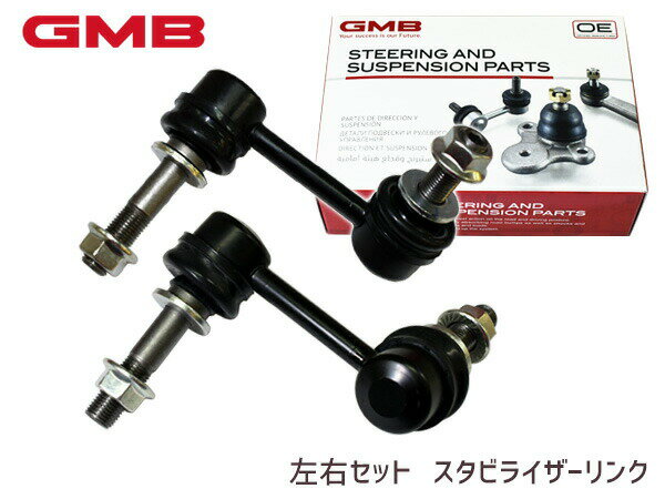 スタビライザーリンク　フロント用 スタビリンク GMB マークX GRX120 GRX121 GRX130 【 1001-07721(左) 1001-07711(右) /左右2本セット】 ◆スタビライザーリンクの機能 ●独立懸架式サスペンションにおいては、路面状況によって左右のバランスが崩れてしまうので、左右の車輪の同調が必要となります。そこでスプリング材でスタビライザーバーを設置して、左右の車輪の高さの差によってトーションモーメントが発生する様にスタビライザーバーを 車体に固定させています。 左右車輪の高さの差による上下運動エネルギーをトーションエネルギーに 変換して両方の車輪の均衡を保持する事が出来るので車輪の傾き状態の防止と振動を抑制する事が出来ます。【商品説明】 ■品番　1001-07721(左) 1001-07711(右) ■製品　GMB　ジーエムビー ■使用箇所　フロント用/ 左右2本セット ■2本入り　（ナット2個付/1本あたり） ■適合表 ※車両によってリンクの長さ(品番）が違いますので確認が必要です。※仕様変更によりパッケージ及び、軸のカラーが変更になる場合が　ありますのでご了承下さい。 品番 メーカー 適合車種 型式 年式 参考純正品番 1001-07721(左) 1001-07711(右) トヨタ マークX GRX120 GRX121 GRX130 H16.11〜H21.09(GRX120 GRX121) H21.10〜(GRX130) 48810-30070(左) 48820-30090(右) ※適合情報につきましては、モデルチェンジ等により適合が変更される場合も御座いますのでご注意ください。 【ご注意】 適合確認の際には、車検証に記載が御座います。 ・初年度登録年月 ・車台番号 ・型式指定番号（数字5ケタのみ） ・類別区分番号(数字4ケタのみ)をお知らせ下さい。適合確認後の発送となります。弊店にて適合確認をせずにご購入頂きました場合の返品・交換はお受けできませんので御了承下さい。こちらの商品は、ご注文日より約1〜2営業日後の発送予定となります。 (土日祝日は定休日の為、発送営業日に含まれませんのでご了承下さい。) ◆当社指定運送会社　送料無料にて発送いたします。◆商品代引きご希望の場合、代引き手数料が別途必要となります。