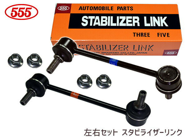 【一日限定ポイントup♪12/1限り】アテンザ GG3P GG3S GGEP マツダ スタビライザーリンク スタビリンク フロント 左右2本セット SL-1630L-M SL-1630R-M 三恵工業