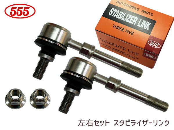 【一日限定ポイントup♪12/1限り】デイズルークス B21A スタビライザーリンク フロント 左右2本セット H26.02〜 54618-6A0A1 SL-N460-M 三恵工業