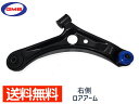 【買い回りP最大20倍!6/1 0:00〜23:59】AZワゴン MJ21S MJ22S ロアアーム 右 GMB 0208-0666 GLA-S-4R H15....