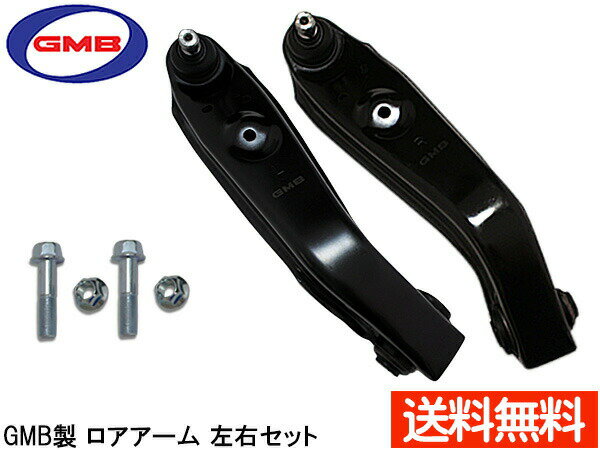 オッティ H92W ロアアーム 左右 2本セット ターボ無 GMB 0204-0537 0204-0536 GLA-M-1L GLA-M-1R H22.08～H25.06 送料無料