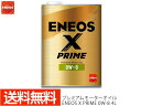 ENEOS X PRIME エネオス エックスプライム プレミアム モーターオイル エンジンオイル 4L 0W-8 0W8 100 化学合成油 49701 送料無料