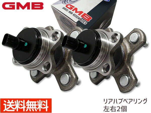 【マラソン期間中エントリーP5倍！6/22 20時〜6/26】タント エグゼ L455S H21/12〜H26/10 GMB リア ハブベアリング GH33090 2個セット 送料無料