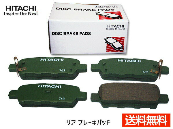 【2/1限定★3点以上購入でP20倍チャンス！】ステージア HM35 M35 NM35 日立 ブレーキパッド リア 4枚セット HN005Z 送料無料