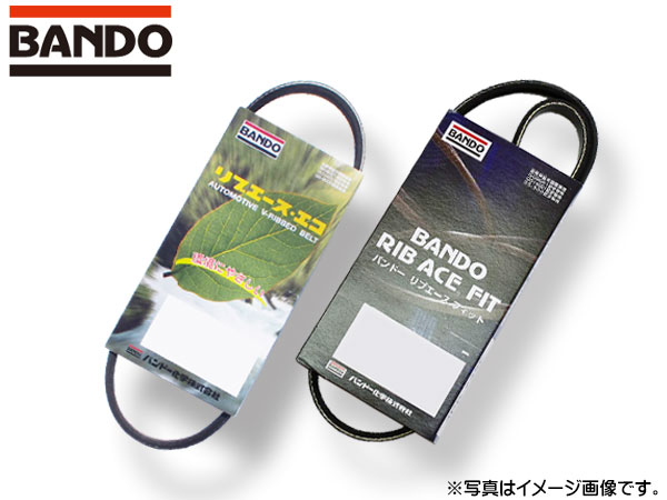 　バンドー　BANDO　ファンベルト 1台分 2本セット ファンベルトは車の命綱！ 早めの交換をおすすめします。 安心と信頼の国内メーカー バンドー製の外ベルト 1台分をセットにしてお届けします。 ■適合車種 メーカー ダイハツ 種類 タント 型式 L375S L385S 年式 H22/11〜H23/6 備考 KFDET/KFVE ■セット内容 ファンベルト パワステベルト クーラーベルト 4PK745 90048-31063 ※未使用のお車です 3PK682F 90048-31086 ※クーラーベルトの取付には治具(器具)が必要ですが、このセットには含まれておりません。 【ご注文前にご確認ください】 上記年式内でもグレード・エンジン型式等により 適合しないお車がございます。 ご注文前に適合についてお問い合わせください。 適合品が変更になると価格が変わる場合がございます。 予めご了承ください。 発送の前に必ず適合の確認を行っております。 ※車検証に記載が御座います、 ・初年度登録年月 ・車台番号 ・型式指定番号（数字5ケタのみ） ・類別区分番号(数字4ケタのみ) をお知らせ下さい。 ※純正品番などで適合確認がお済みの場合は、ご要望欄に 「適合確認済み」とご入力下さい。 【ご　注　意】 ※商品画像はイメージです。商品によって形状やサイズは異なります。 ※納品後の交換は、ご注文品番以外のものが届い た場合を除き、交換・返品などはお受けいたしかねます。 ※メーカー在庫の為お急ぎの場合は、納期の確認をお願い 致します。 通常1〜2日(土・日・祝日を除く)で発送となります。 ◆ネコポス送料無料にて対応をさせて頂きます。