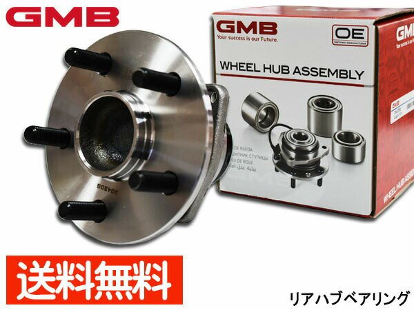 【一日限定ポイントup♪12/1限り】プリウス NHW20 ハブベアリング リア GMB GH32890 H15/08〜H23/12 送料無料