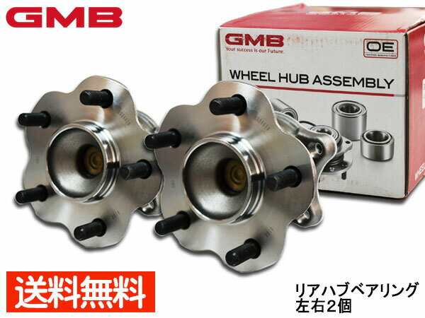 【最大2000円OFFクーポン〜12/6(土)9:59まで】ラフェスタ B30 ハブベアリング リア 左右 2個セット GMB GH34670 H16/12〜H25/03 送料無料