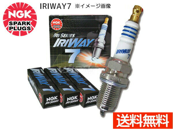 【エントリーでP10倍★5/9 20時～5/15】トヨタ ヴェロッサ JZX110 NGK 高熱価プラグ IRIWAY7 4558 4本セット ネコポス 送料無料