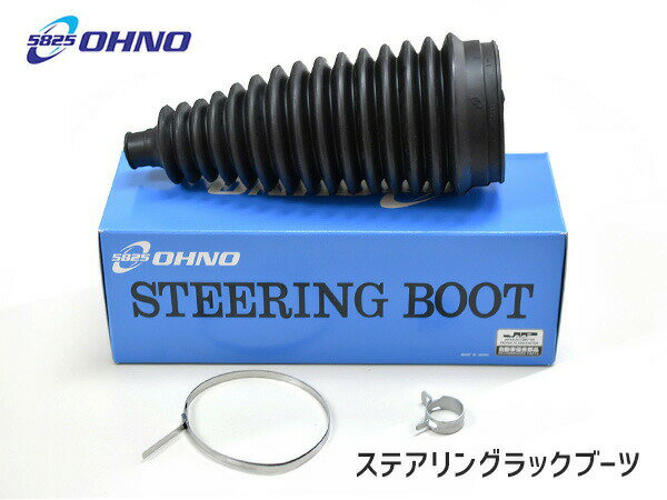ムーヴ ムーブ LA100S LA110S ステアリングラックブーツ 1個 大野ゴム 国産 RP-2 ...