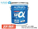 【5/9 20時〜5/15★エントリーでP5倍★】エンジンオイル 0w-20 20l SP GF-6A ガソリン 専用 809446 0w20 20L ペール缶...