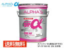 【5/9 20時〜5/15★エントリーでP5倍★】エンジンオイル 5w-40 20l SP/CF ガソリン ディーゼル 809546 5W40 20L ペール缶...