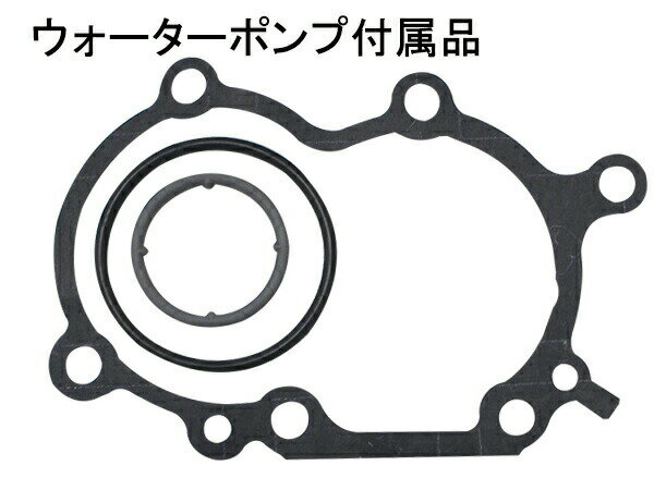 ミラ ミラアヴィ L250S L260S ターボ 後期 ウォーターポンプ 車検 交換 GMB 国内メーカー