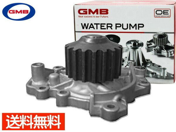 【エントリーでP5倍★4/4 20時〜4/9】ホンダ ステップワゴン RF1 H08.05〜H13.04 19200-P75-003 ウォーターポンプ 車検 交換 GMB 国内メーカー