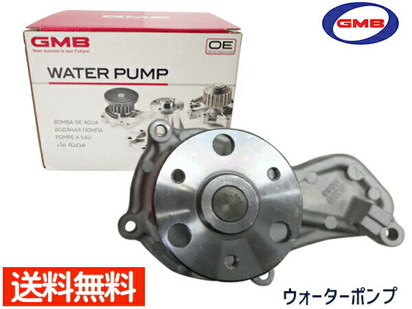 【エントリーでP10倍★5/9 20時～5/15】CR-V RM1 H23.11～ ウォーターポンプ GWHO-63A 車検 交換 GMB 国内メーカー