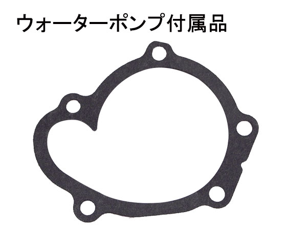 三菱 ekスポーツ H81W NA ターボ無し ターボ共通 MD977025 ウォーターポンプ 車検 交換 GMB 国内メーカー