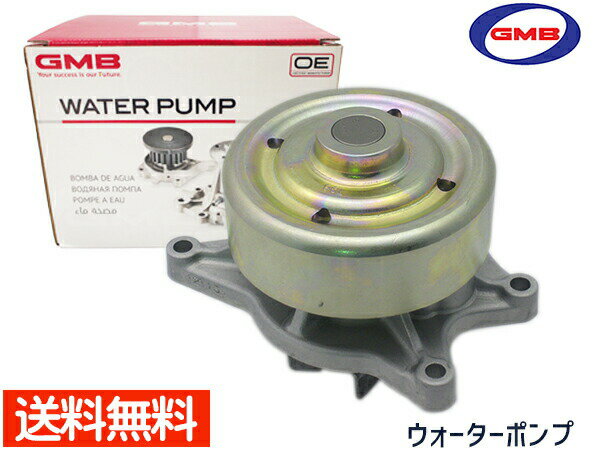 カローラ スパシオ ZZE122N H13.5～H19.6 ウォーターポンプ GWT-133A 車検 交換 GMB 国内メーカー