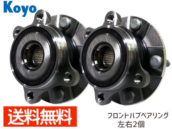 【店舗内買い回り！P最大20倍★11/1(土)限定】ヴァンガード GSA33W ハリアー AVU65W ブレイド GRE156H マークXジオ GGA10 JTEKT (KOYO) フロント ハブベアリング 3G023 2個セット 送料無料