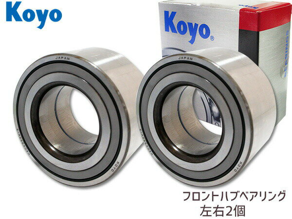 クラウンJZS173 JZS173W JZS179 ブレビス プログレ JCG15 マークIIブリット GX115W JZX115W JTEKT (KOYO) フロント ハブベアリング 70577 2個セット