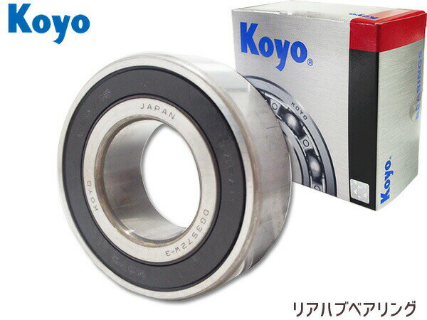 【BLACK FRIDAY期間中エントリーP5倍】JTEKT (KOYO) ハブベアリング リア パジェロミニ H53A H58A MR165476 70583