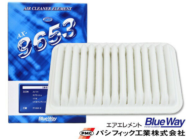 デリカ D:2 MB15S エアエレメント エアー フィルター クリーナー パシフィック工業 BlueWay AX-9653
