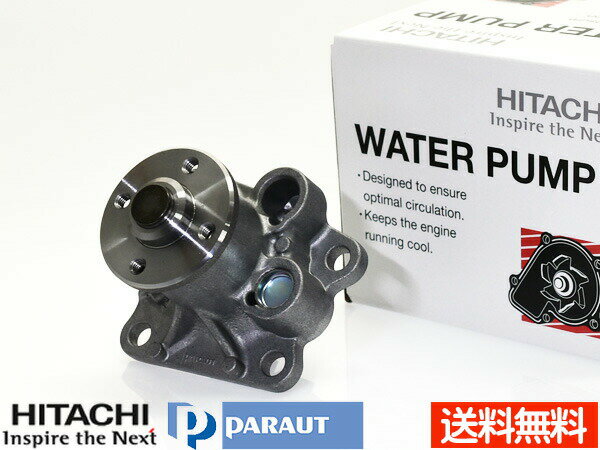 タント エグゼ L455S L465S H22.10～H26.10 ウォーターポンプ 日立 HITACHI パロート PARAUT D3-044 送料無料