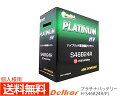 個人様宛て デルコア delkor ハイブリッド HV 車用 補機 プラチナバッテリー H-S46B24R/PL 送料無料