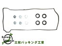 【マラソン期間中エントリーP5倍!6/22 20時~6/26】ストリーム RN3 RN4 H12/10~H18/07 三和 サンワ タペット カバー パッキン セット 12341-RTA-000 VC412S ネコポス 送料無料