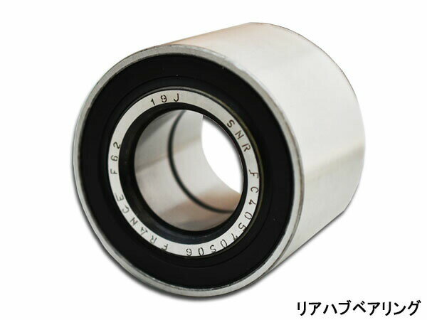 【1/1〜3限定★3点以上購入でP最大20倍】マーチ K12 AK12 BK12 YK12 ハブベアリング リア WBH-213N H14.02〜H22.07