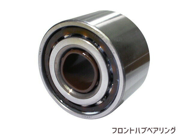 クラウン JKS175 JZS175 JZS175W ブレビス プログレ JCG10 JCG11 マークIIブリット GX110W JZX110W フロント ハブベアリング WBH-104P