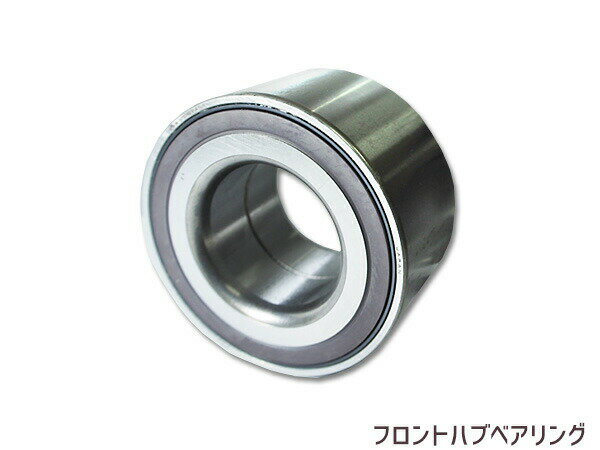 【1/1〜3限定★3点以上購入でP最大20倍】ハブベアリング フロント フィット GE8 GE9 H19/10〜 WBH-847N