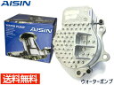 【マラソン中エントリーP5倍!7/19 20時~7/25】アクア NHP10 H23.12~H29.06 ウォーターポンプ AISIN WPT-190 車検 交換 国内メーカー アイシン AISIN