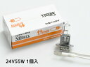 【P最大20倍★店舗内買い回り10/1限定】ハロゲン 24V 55W H3 T10 PK22s 14-0125 スタンレー STANLEY ハロゲンバルブ 1個