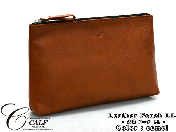 CALF カーフ 本革 レザーポーチ LLサイズ キャメル camel 日本製 大きめ 旅行 トラベル 鞄 整理 Leather 茶 送料無料