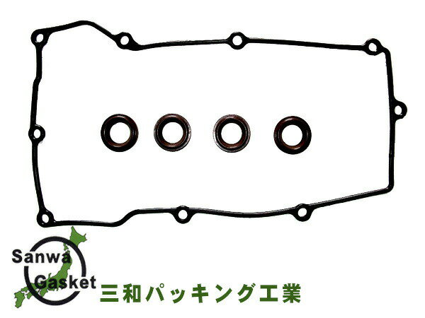 【マラソン期間中エントリーP5倍！6/22 20時〜6/26】MAX L952S L962S H13/11〜H14/10 三和 サンワ タペット カバー パッキン セット 11213-97203 VC013S ネコポス 送料無料