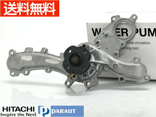 レクサス GS350 GRL10 GRL15 ウォーターポンプ 日立 HITACHI H23.12～ T3-161 車検 交換 国内メーカー 送料無料