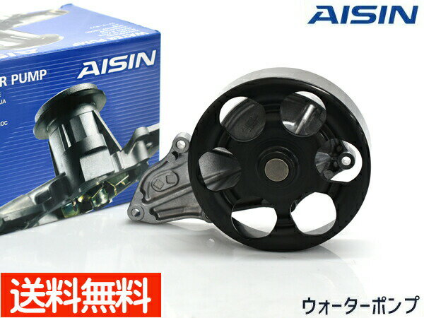 【一日限定ポイントup♪12/1限り】エディックス BE3 BE4 ウォーターポンプ WPH-060 車検 交換 AISIN 株式会社アイシン H16.07〜 国内メーカー 送料無料