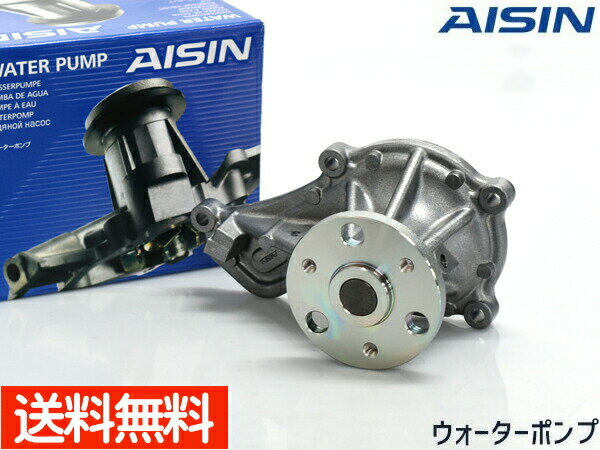 【エントリーでP10倍★5/9 20時～5/15】CR-V RM1 ウォーターポンプ WPH-064 車検 交換 AISIN 株式会社アイシン H23.11～ 国内メーカー 送料無料