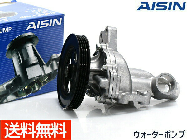 ピノ HC24S ウォーターポンプ WPS-045 車検 交換 AISIN 株式会社アイシン H19.1〜 国内メーカー 送料無料