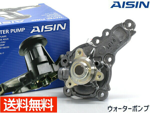 ミニキャブ DS16T ウォーターポンプ WPS-057 AISIN 株式会社アイシン 車検 交換 国内メーカー 送料無料
