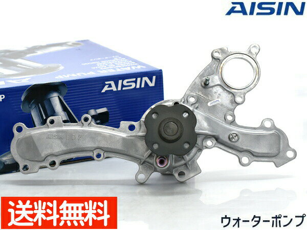 【最大2000円OFF★フラッシュクーポン対象店舗】レクサス GS450 GWS191 ウォーターポンプ AISIN 株式会社アイシン H18.02～H24.01 WPT-137 車検 交換 国内メーカー 送料無料