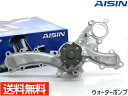 【最大2000円OFF！クーポン対象店★5/1～6 9:59まで】レクサス GS350 GRL10 GRL15 ウォーターポンプ AISIN 株式会社アイシン H23.12～ WPT-137 車検 交換 国内メーカー 送料無料