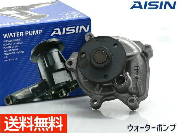 タウンエース S402M S412M ウォーターポンプ WPT-175 車検 交換 AISIN 株式会社アイシン H20.1〜 国内メーカー 送料無料