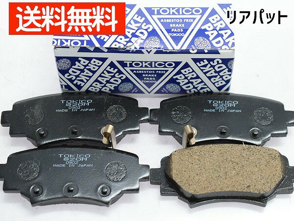 アクセラ スポーツ BM2FS BM2FP ブレーキパッド リア 後 TOKICO 純正同等 トキコ 国産 TN820M 送料無料